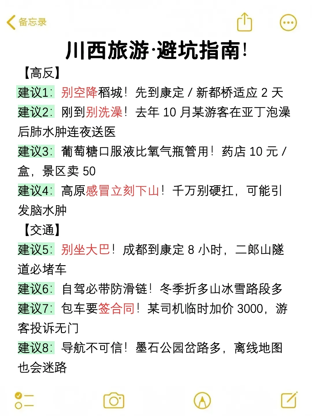 码住！🙋私藏攻略｜4-6月来玩的姐妹必看