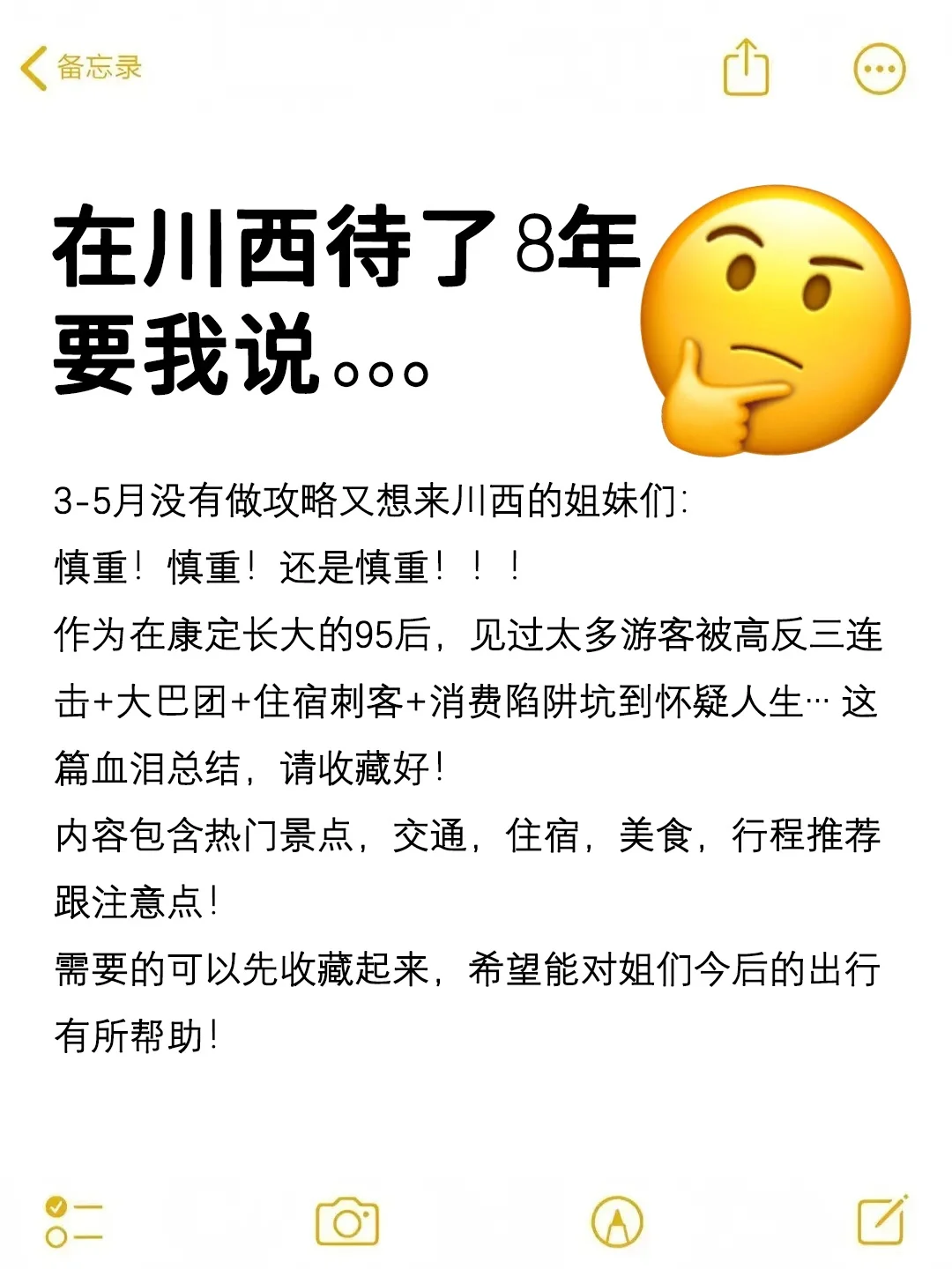 码住！🙋私藏攻略｜4-6月来玩的姐妹必看