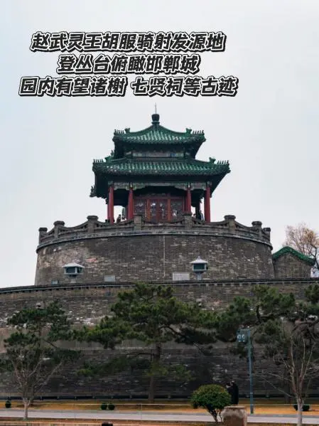 邯郸一日游攻略,清明假期有地方去了