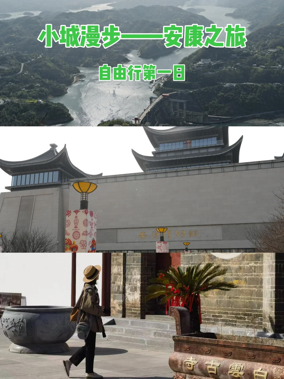 又为退休寻找到一个养老宝地——陕西安康