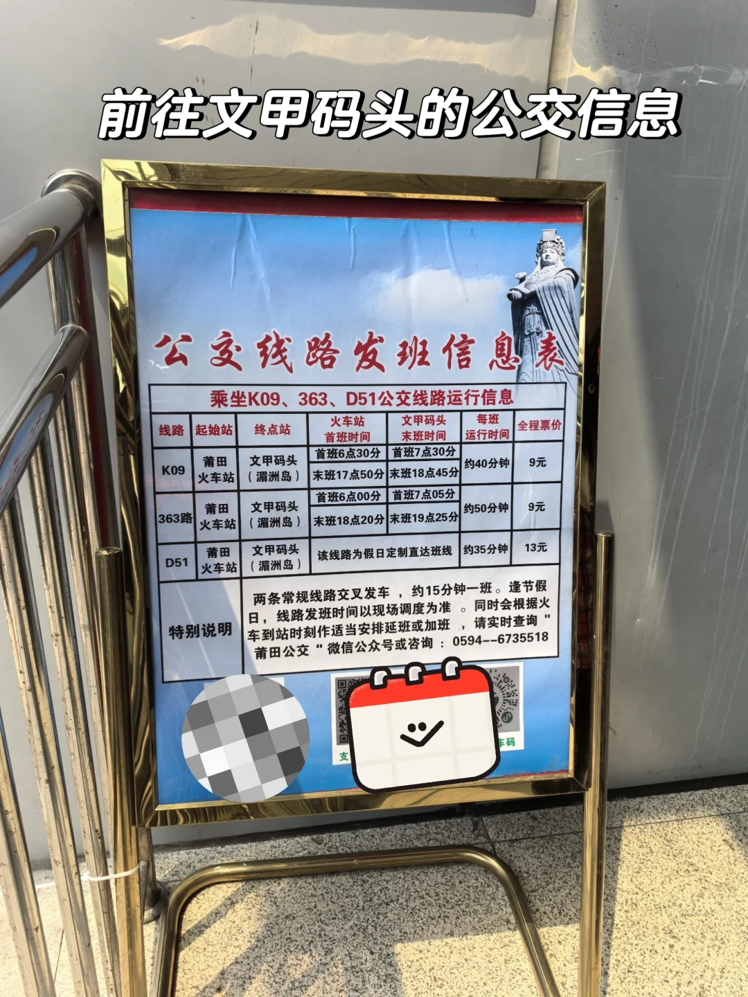 莆田︱刚从湄洲岛出来说点大实话（含交通）