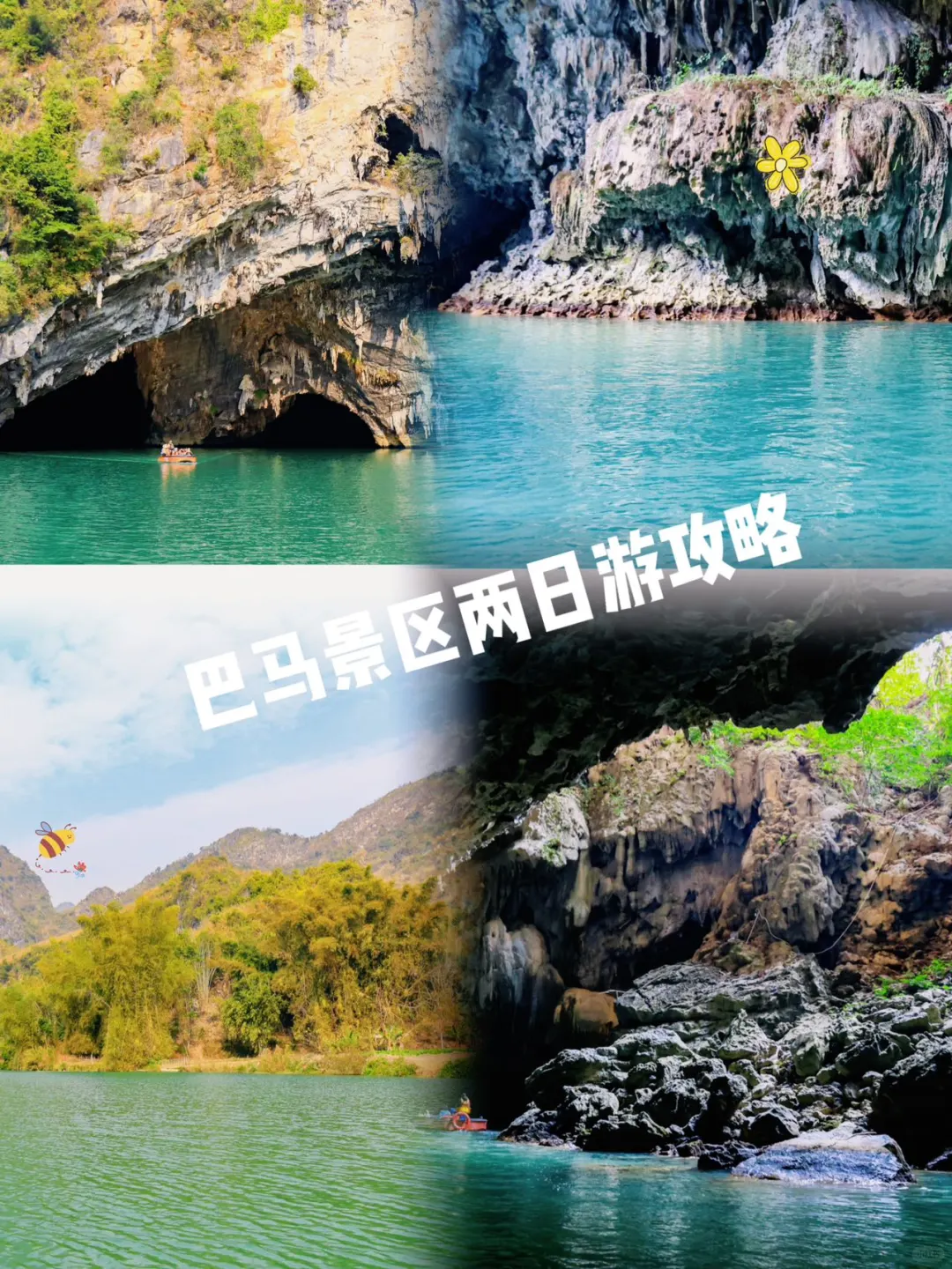 巴马景区2日游攻略：邂逅山水与民族风情