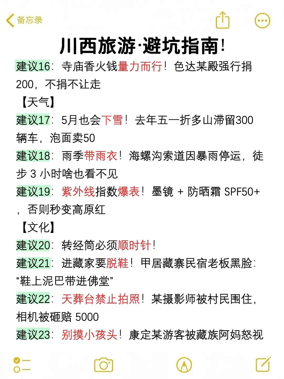 码住！🙋私藏攻略｜4-6月来玩的姐妹必看