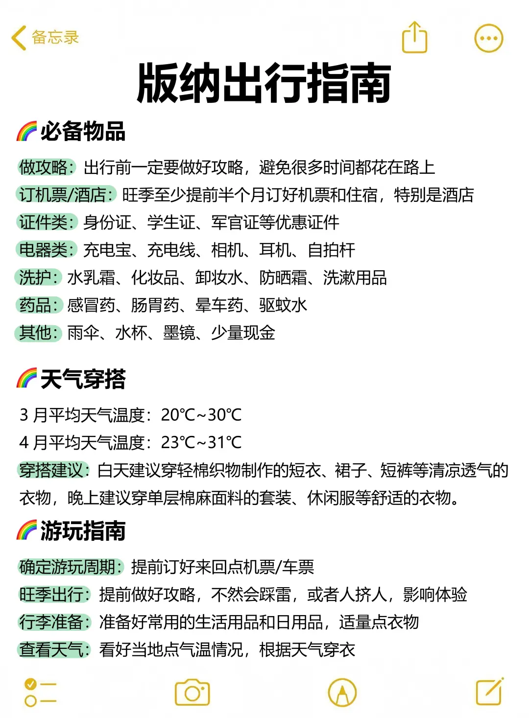 在版纳待了7年‼️给3-5月来的姐妹一些建议