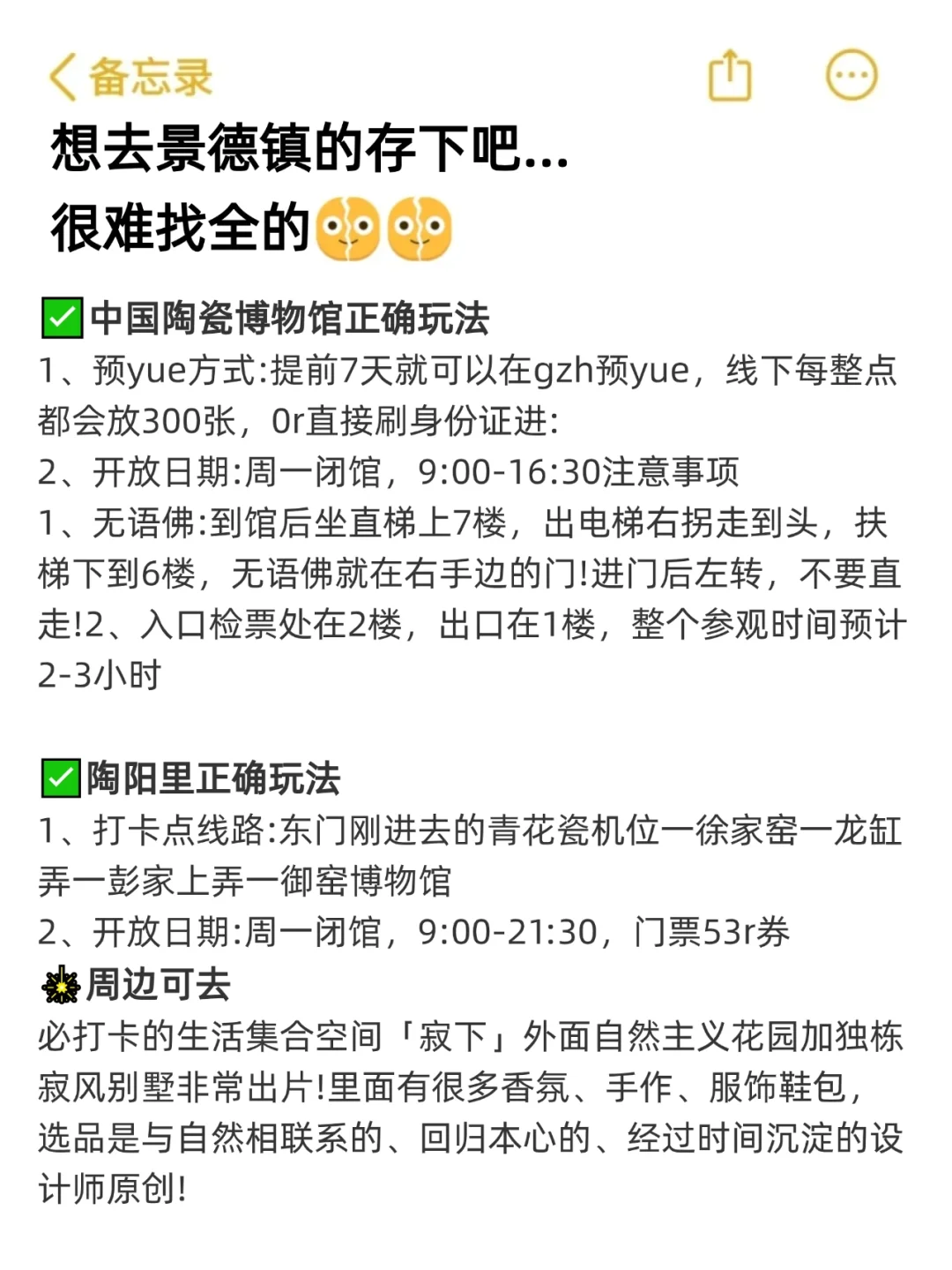 听劝👂🏻3-5月来景德镇的姐妹请🐴住
