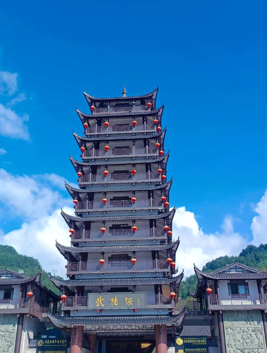 🌄张家界武陵源“人间仙境”🌄