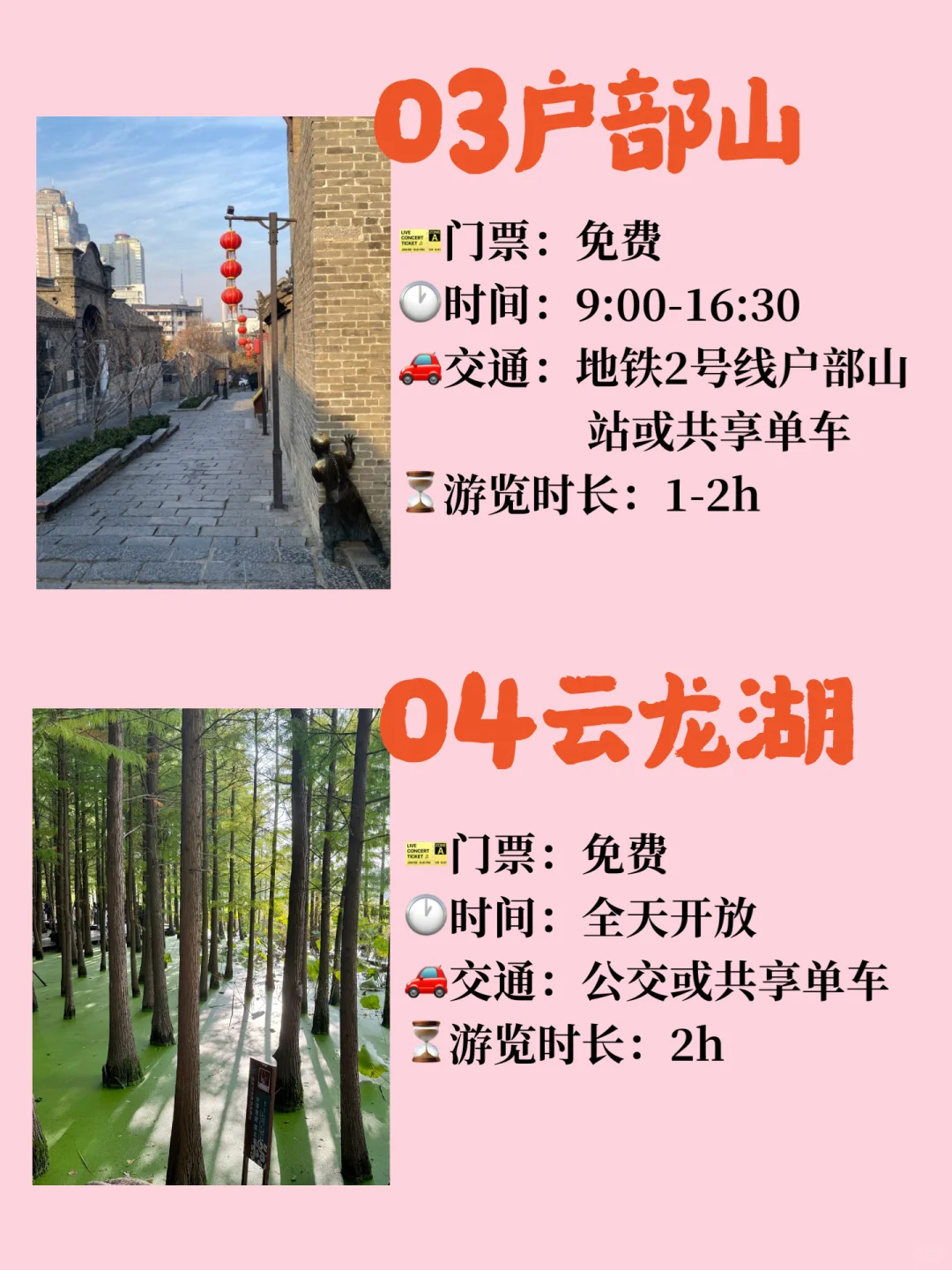 徐州必去九大景点！！码住不亏！！