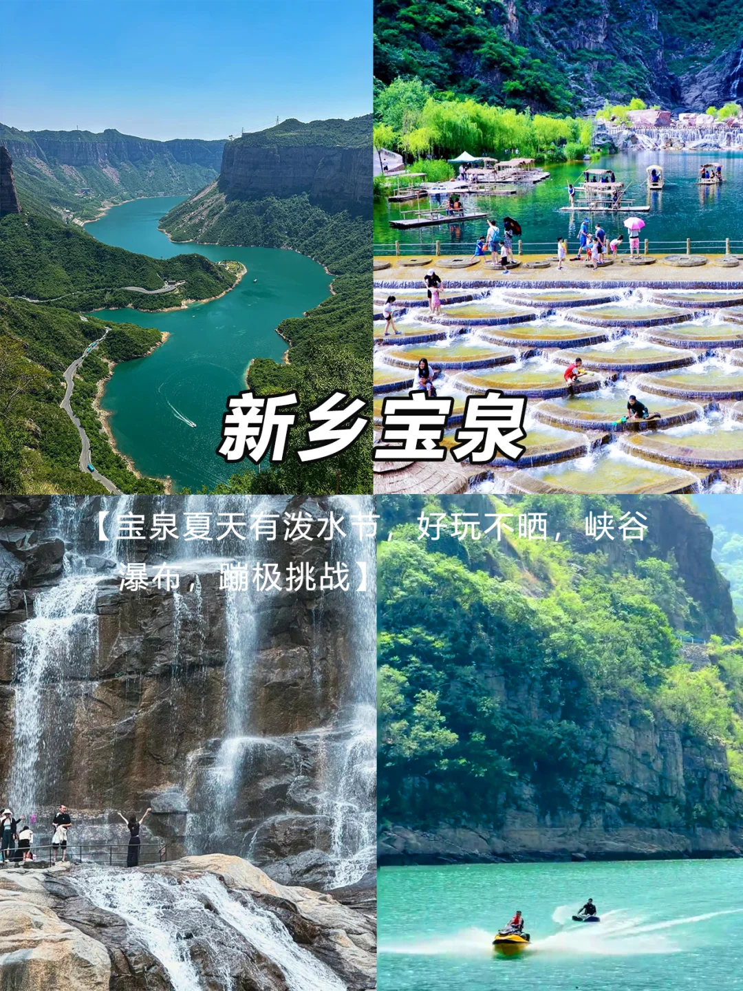 河南避暑景点遛娃好去处❤️宝藏攻略❗️❗️❗️