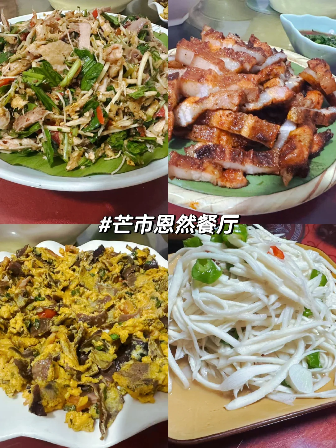 芒市超全3天2晚旅行攻略‼️一点雷没踩