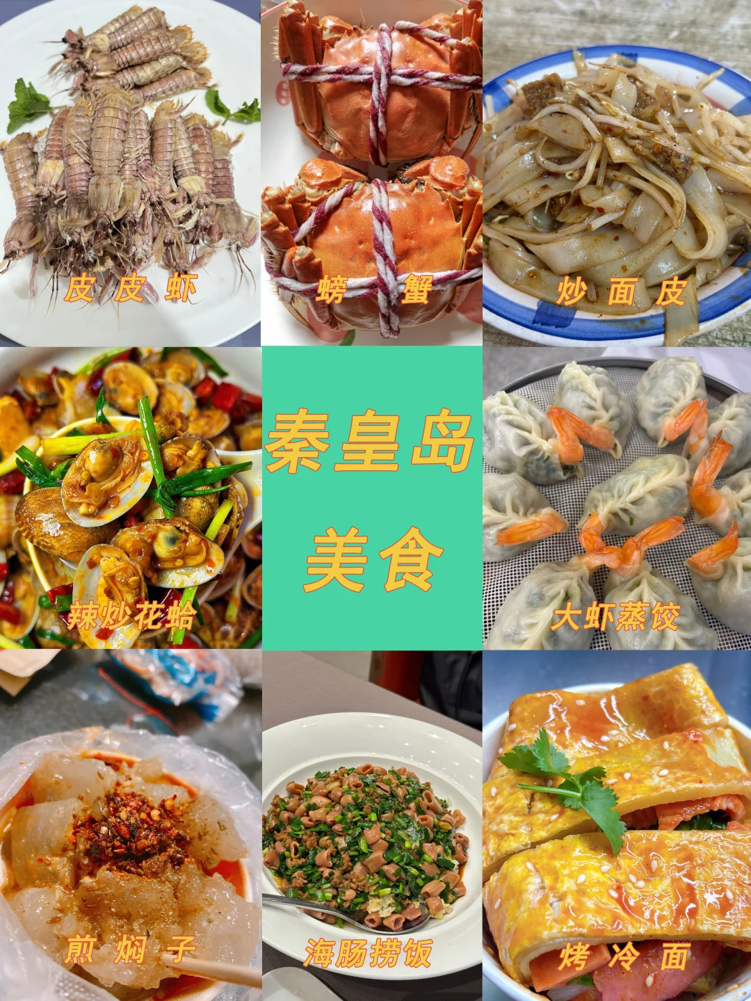 人间寂静处，找回本我的地方-秦皇岛深玩攻略