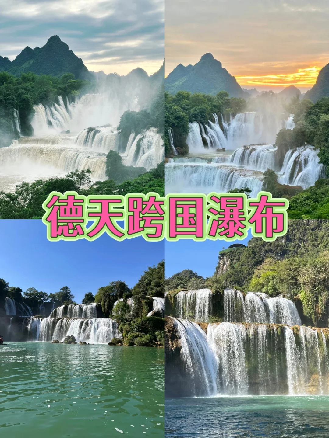 崇左真是旅游放松的好地方‼️👍