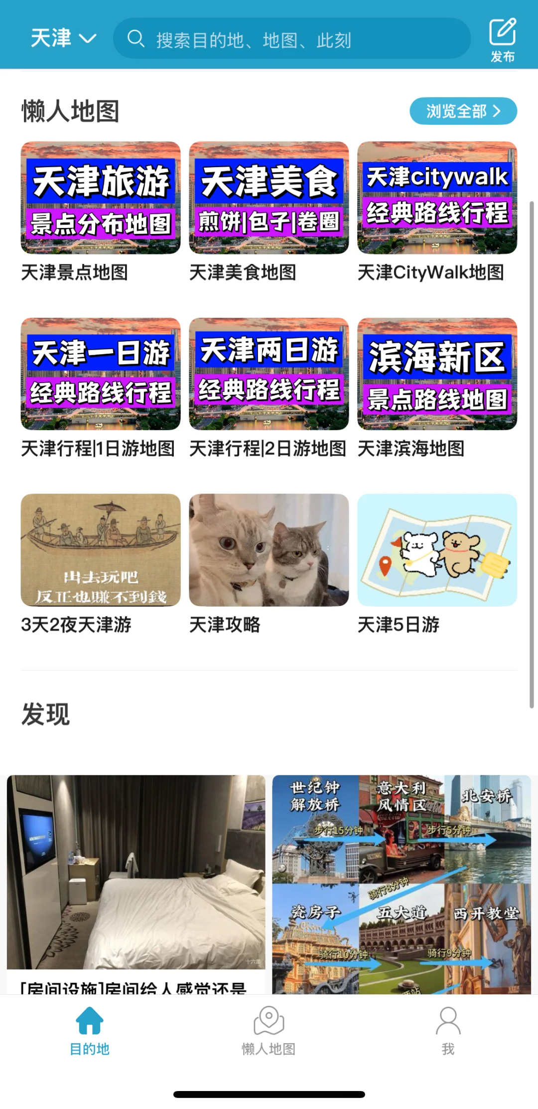 ‼️听劝,人手一份,天津一日citywalk路线