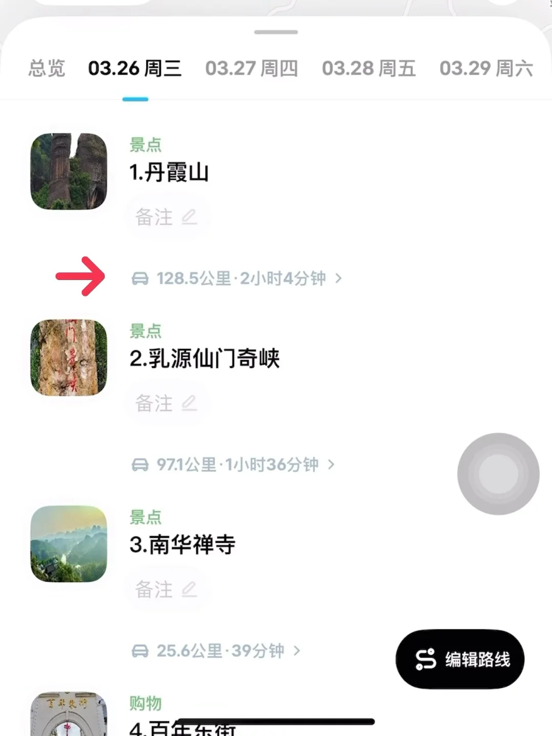 后悔才来❗广州周边，被严重低估的仙山⛰️