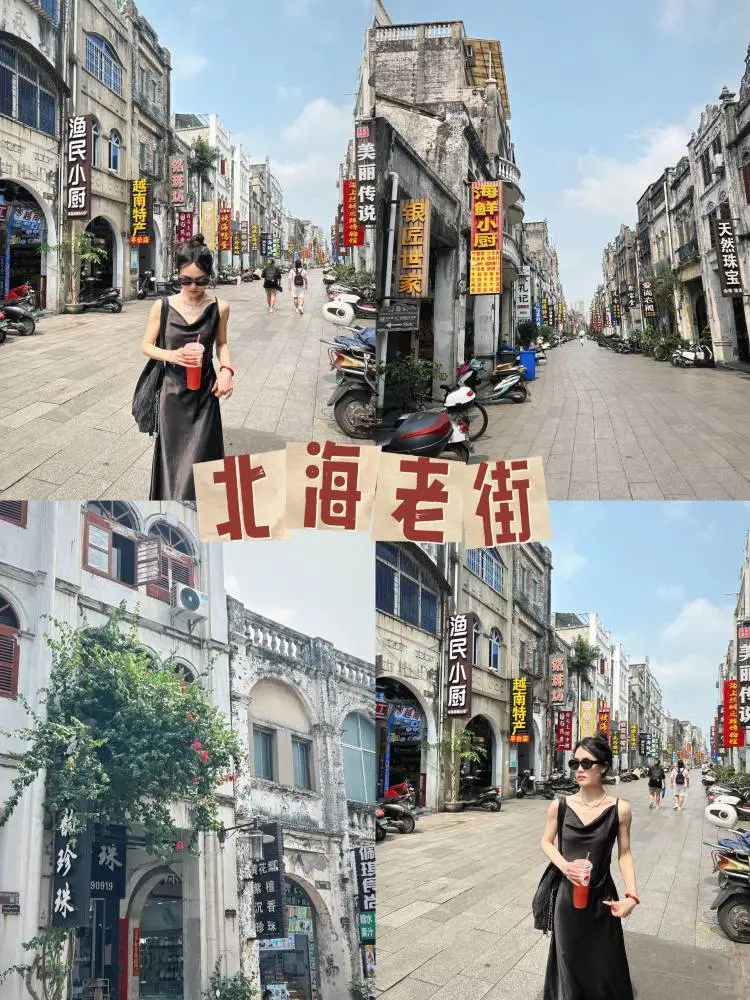 真心提醒3-4月淡季去北海的姐妹们......