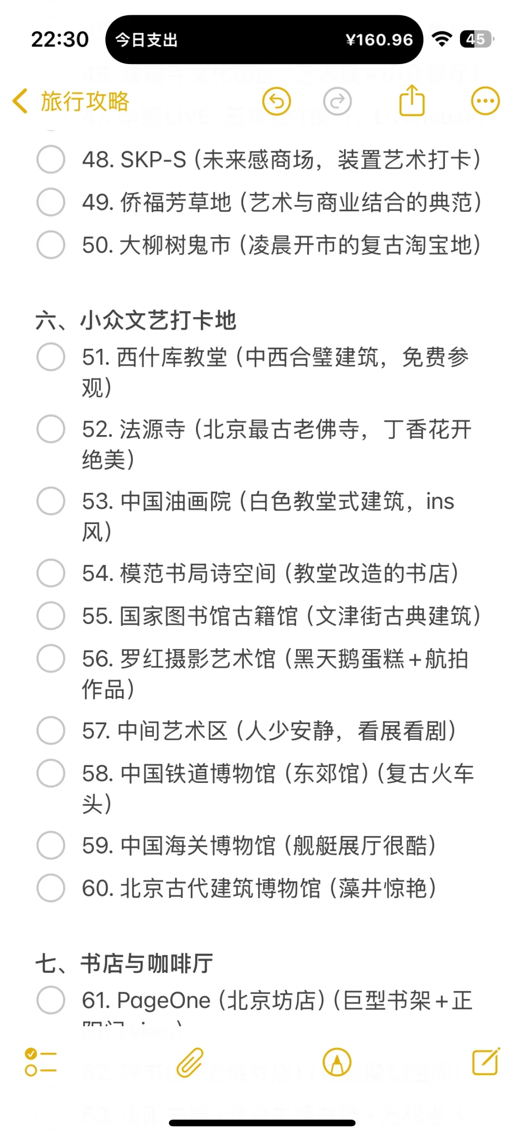 📍北京周末可以去逛的100个地方