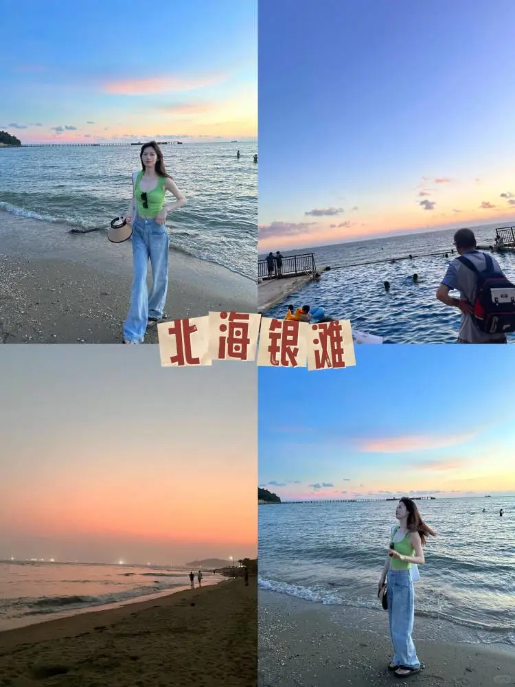 真心提醒3-4月淡季去北海的姐妹们......