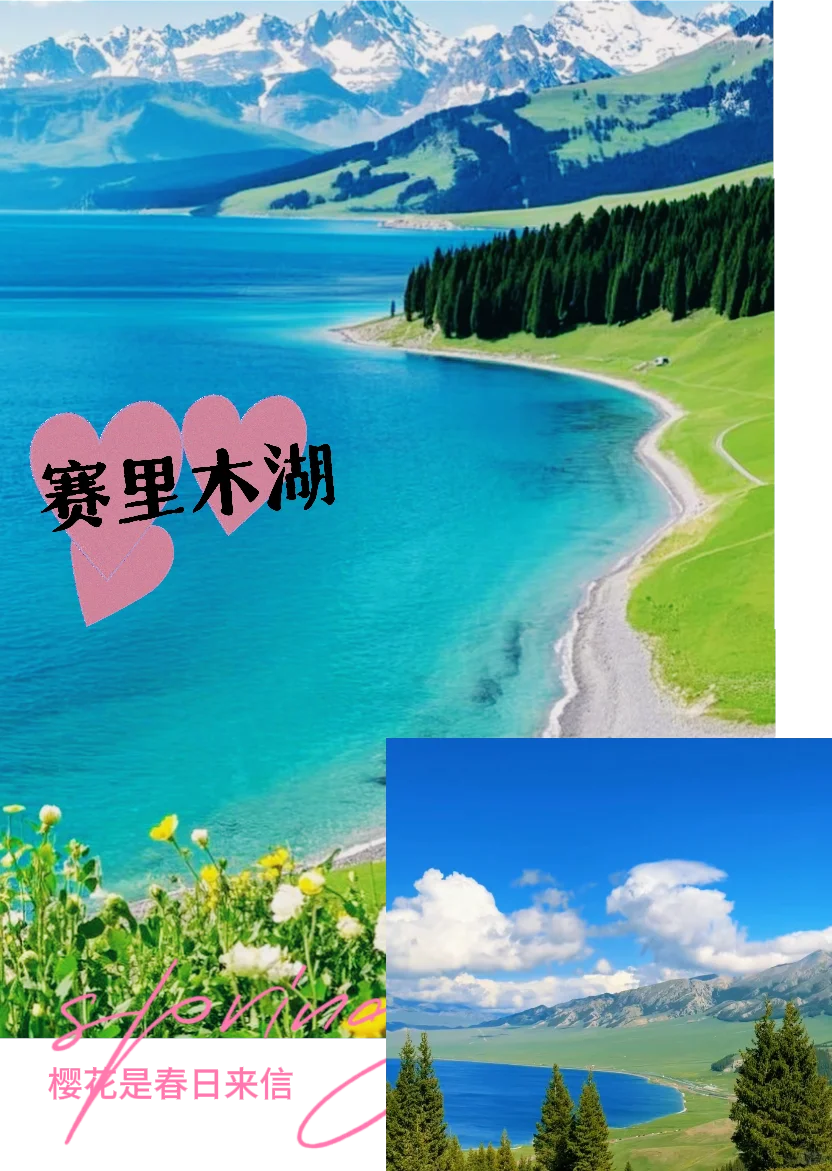 五一新疆景点红黑榜！避坑攻略大公开✨