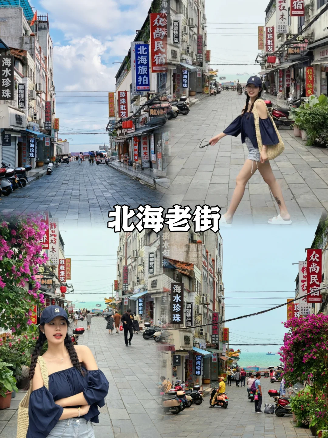 人生建议:带娃去北海,一定要3-5月去❗