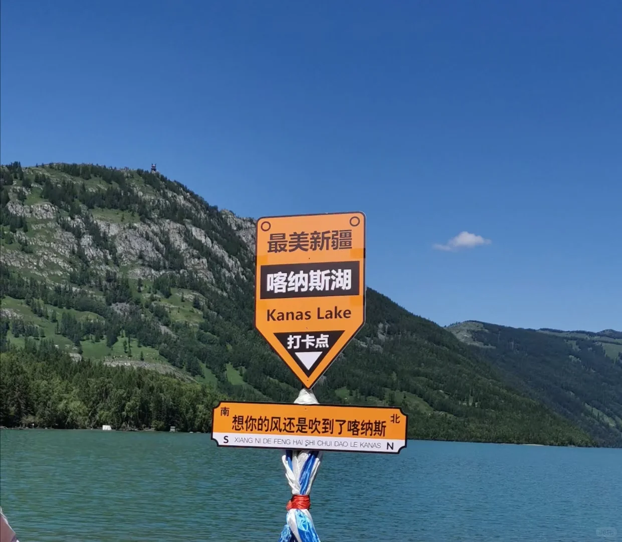 下一站，不告诉你