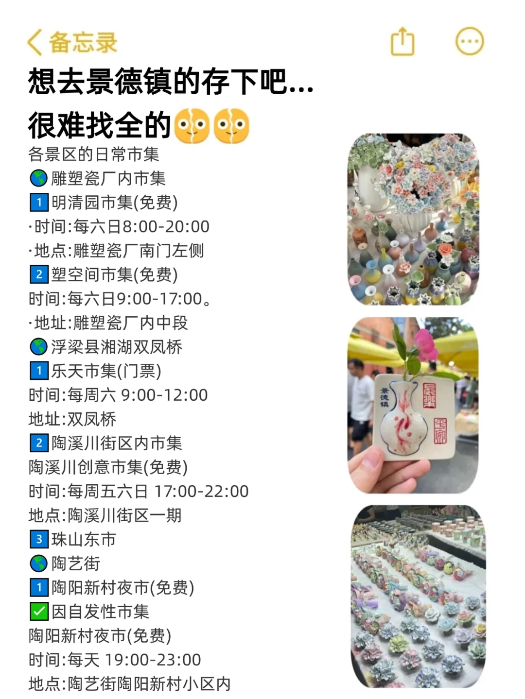 听劝👂🏻3-5月来景德镇的姐妹请🐴住