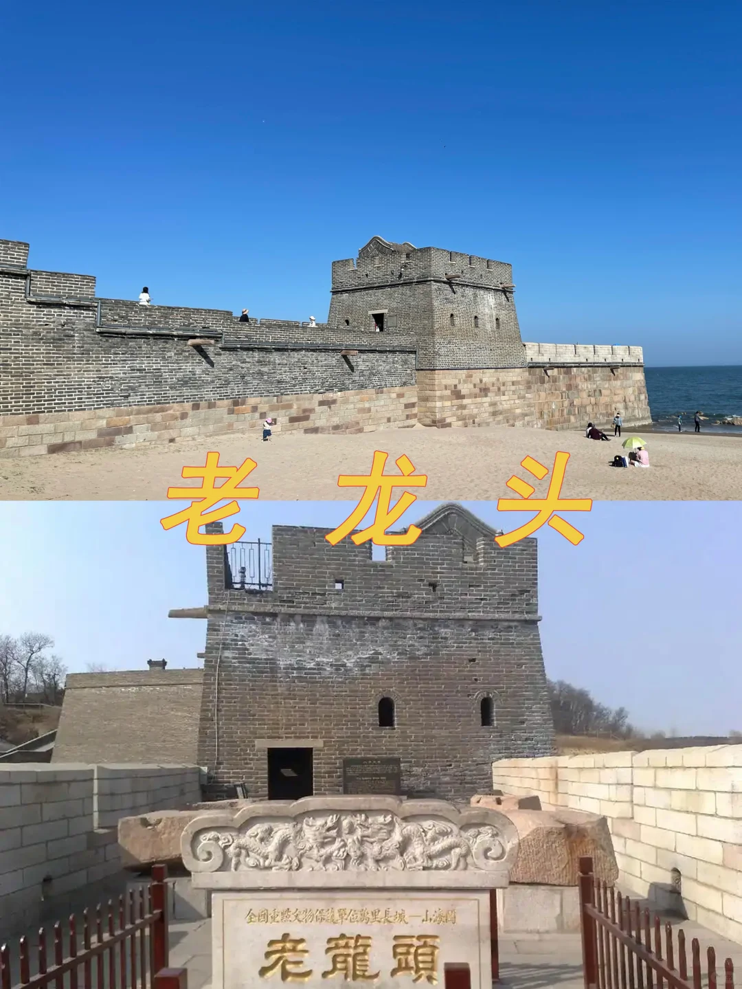 人间寂静处，找回本我的地方-秦皇岛深玩攻略