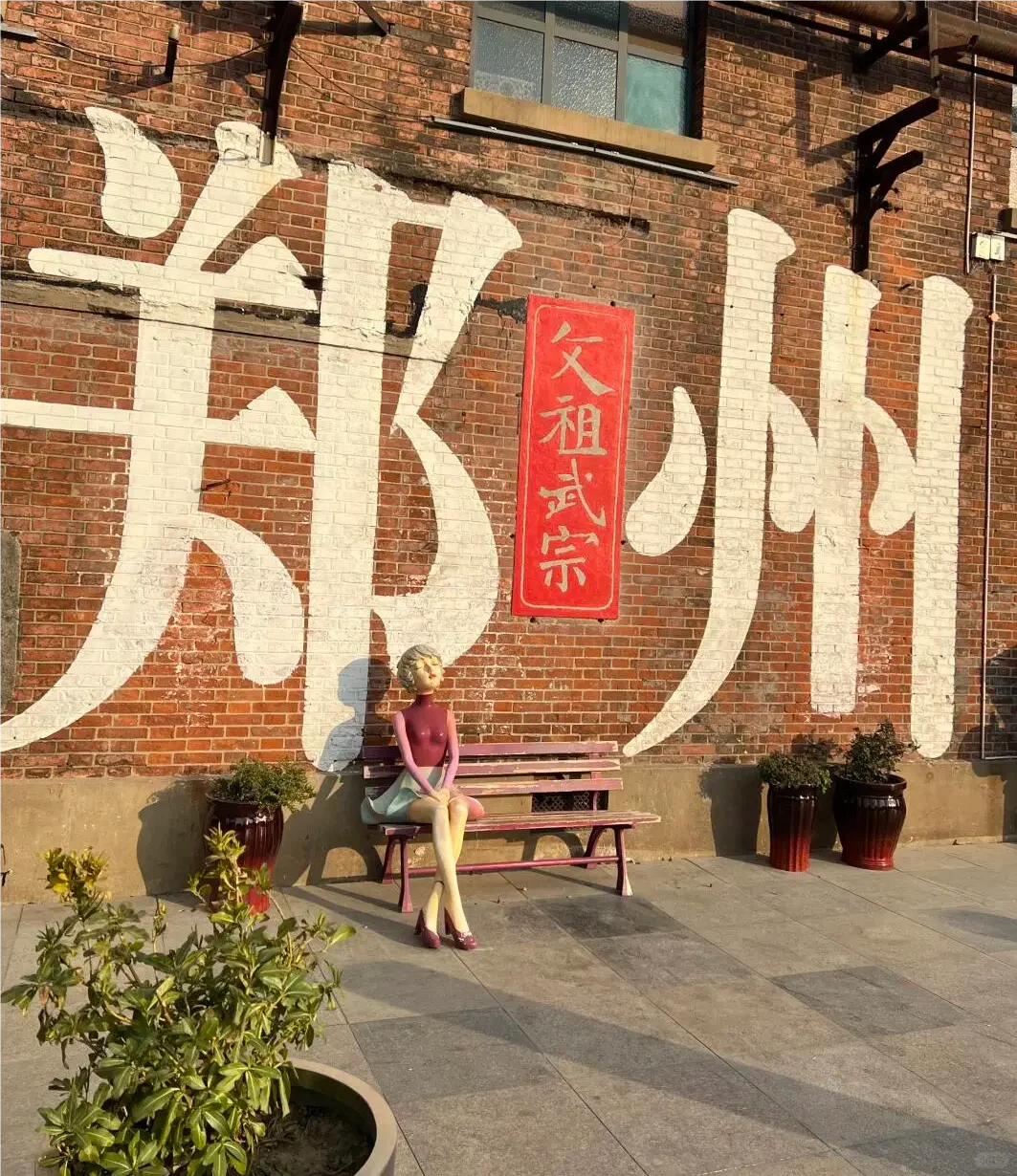 人均💰200 清明节 郑州2️⃣日保姆级攻略