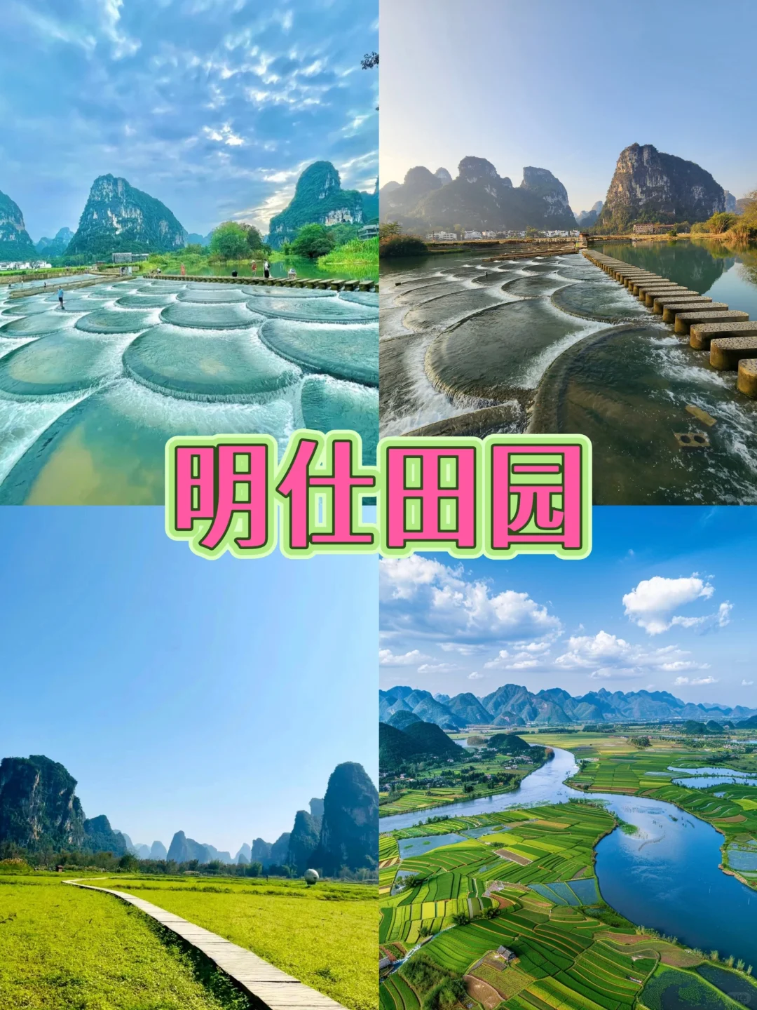 崇左真是旅游放松的好地方‼️👍