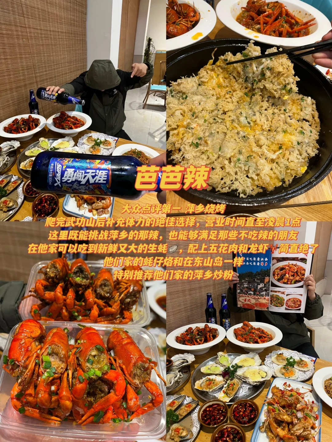 听劝👂2-3月来武功山的姐妹请🐴住！！！