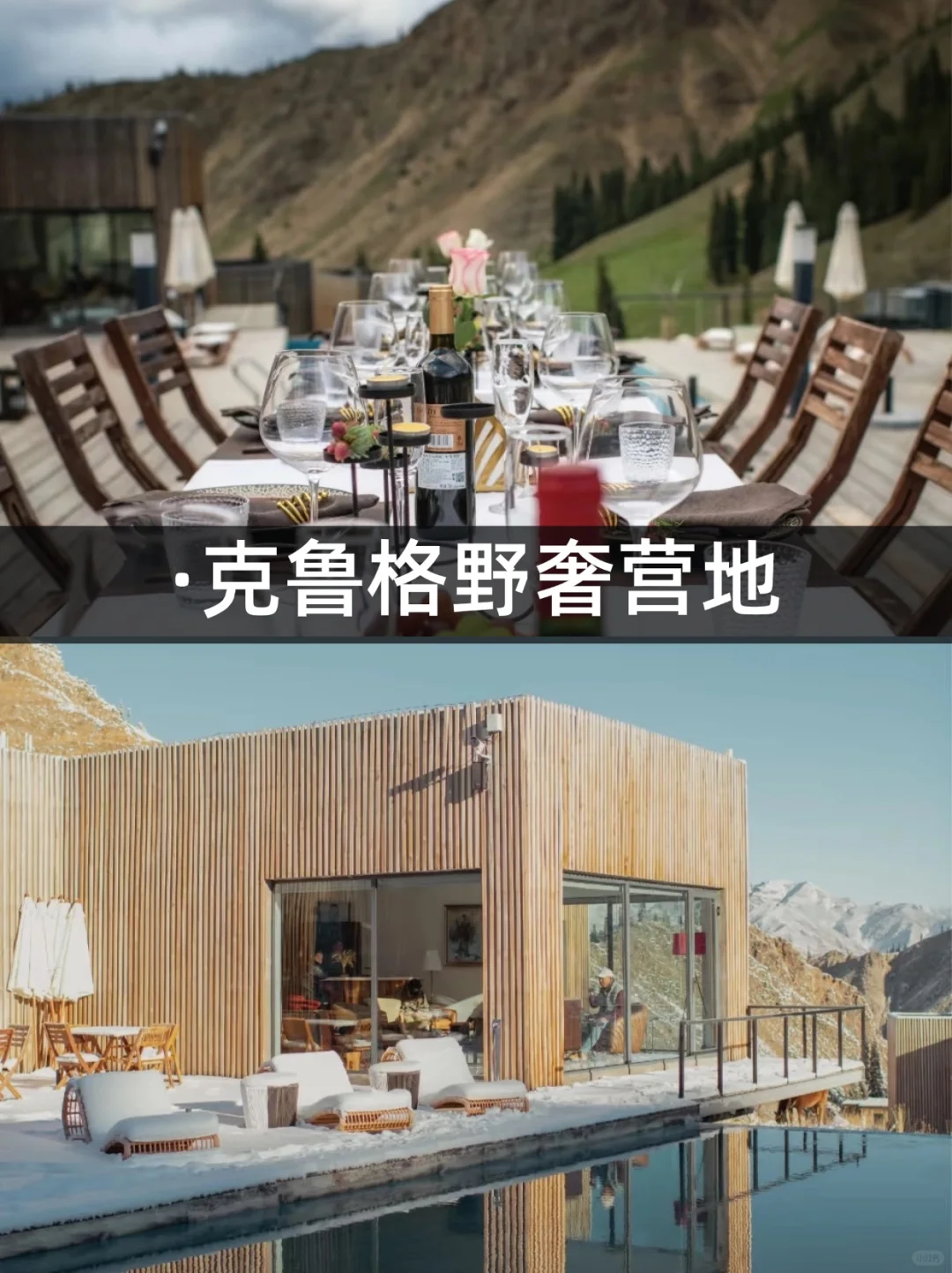 神仙打架!2025必睡的10家野奢酒店