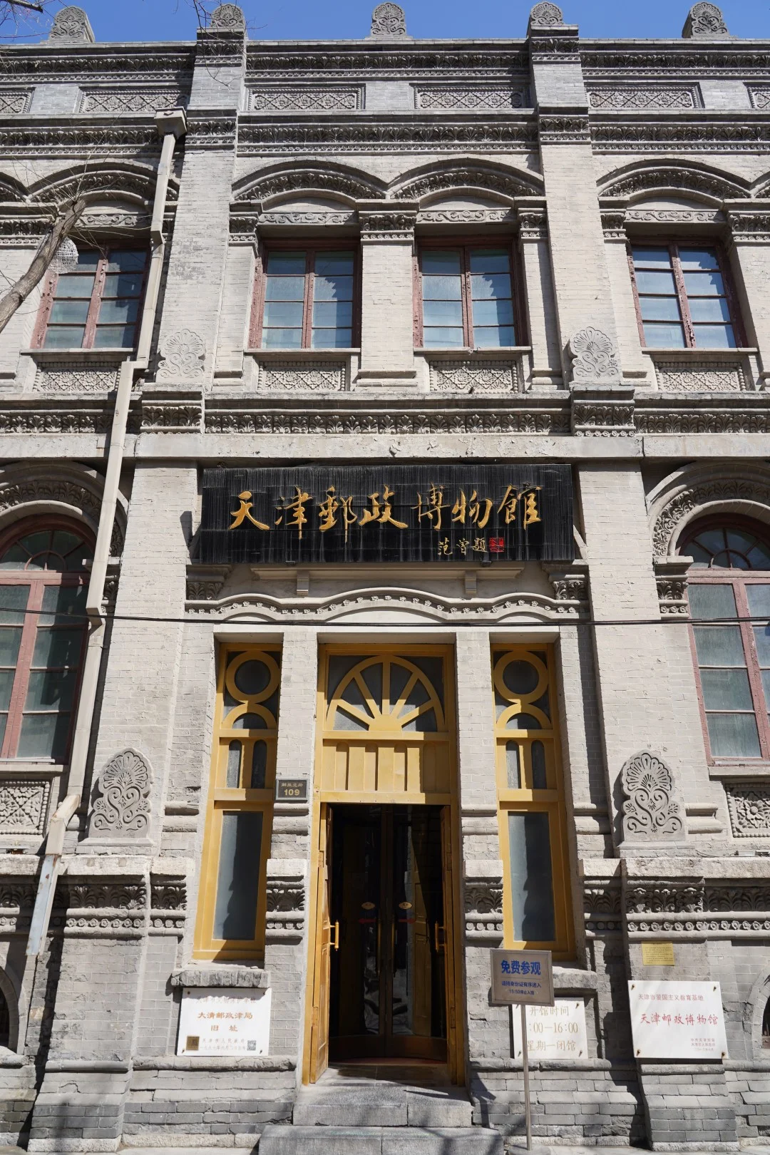 ‼️听劝,人手一份,天津一日citywalk路线