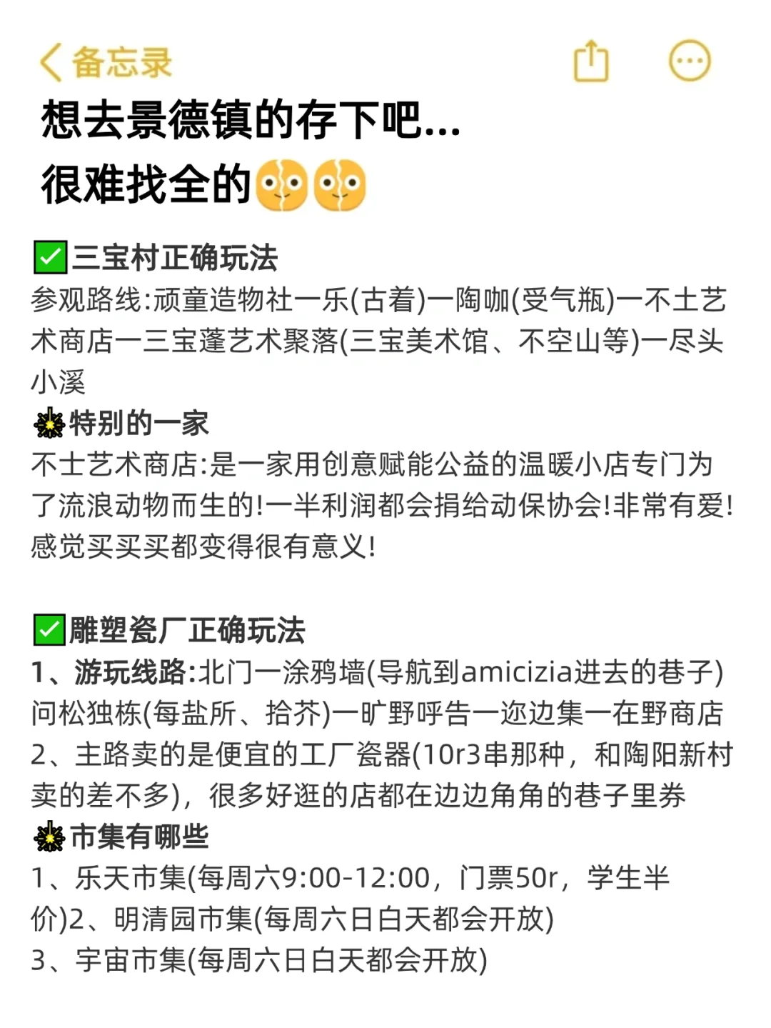 听劝👂🏻3-5月来景德镇的姐妹请🐴住