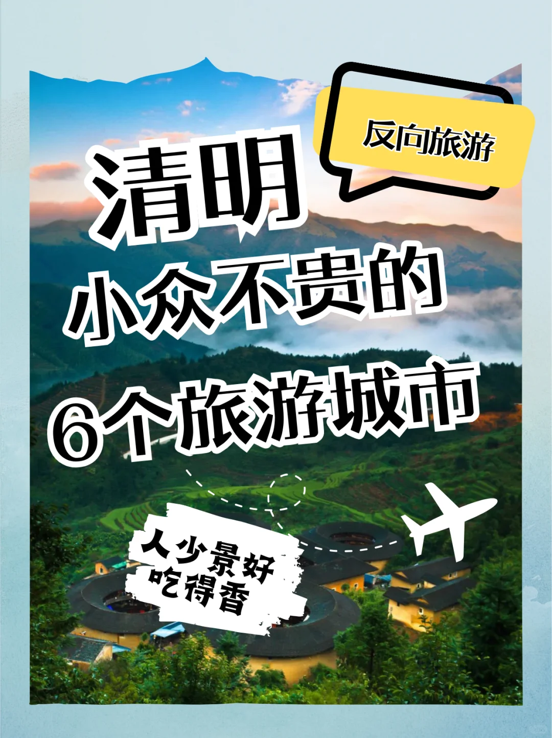 避开人潮|这6个宝藏小城太爱了!百元拍大片