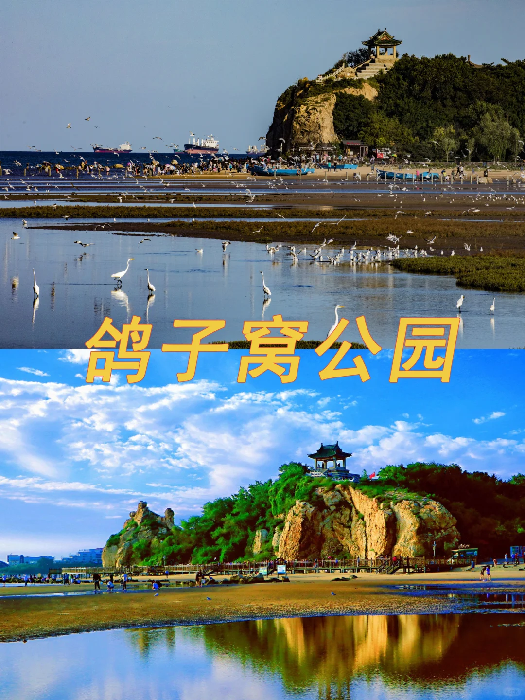 人间寂静处，找回本我的地方-秦皇岛深玩攻略