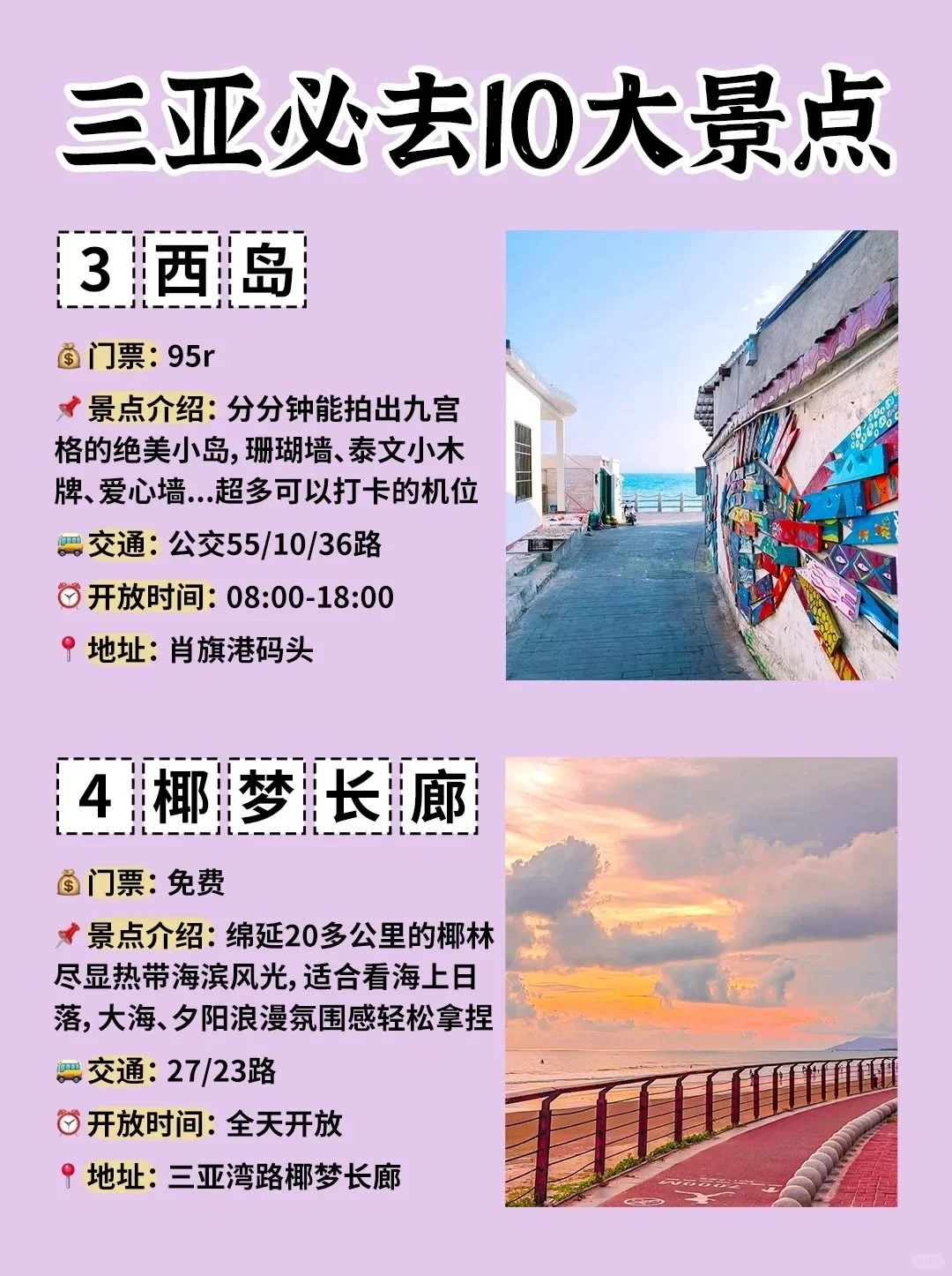 来三亚的朋友看过来❗旅游必去10大景点攻略