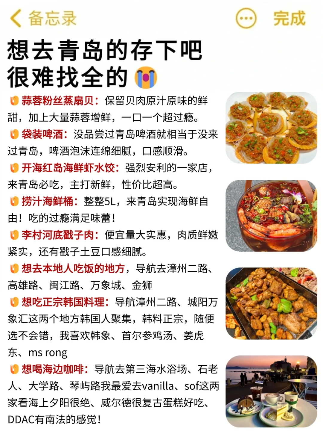 听劝👂3-5月来青岛的姐妹🐎住