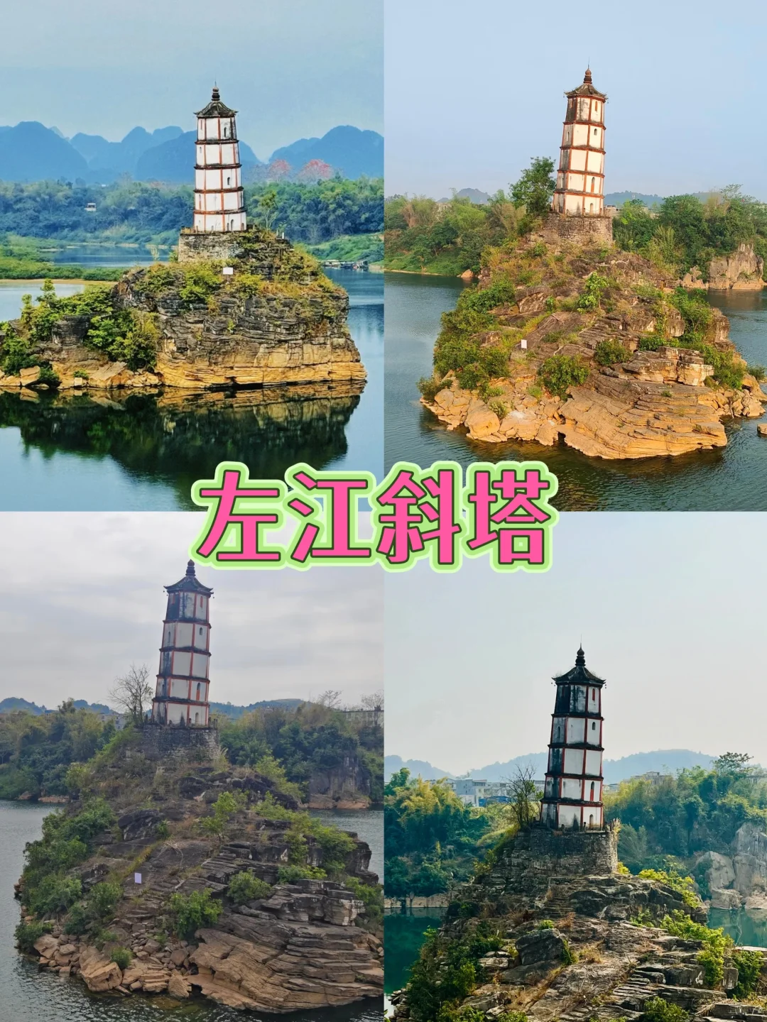 崇左真是旅游放松的好地方‼️👍