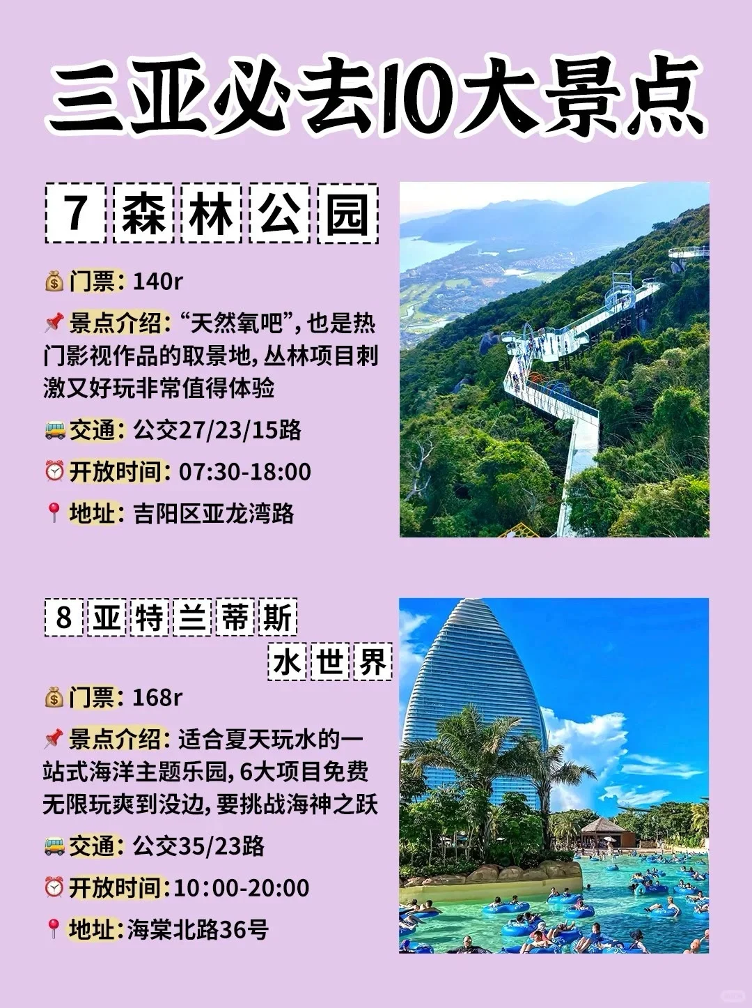 来三亚的朋友看过来❗旅游必去10大景点攻略