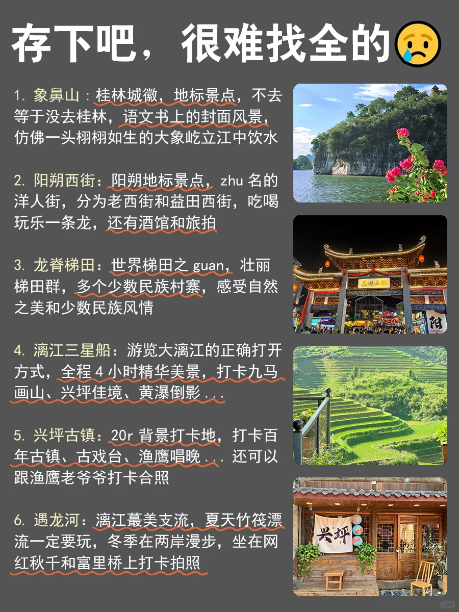 写给3-4🈷去桂林的姐妹们🧡听我一句劝