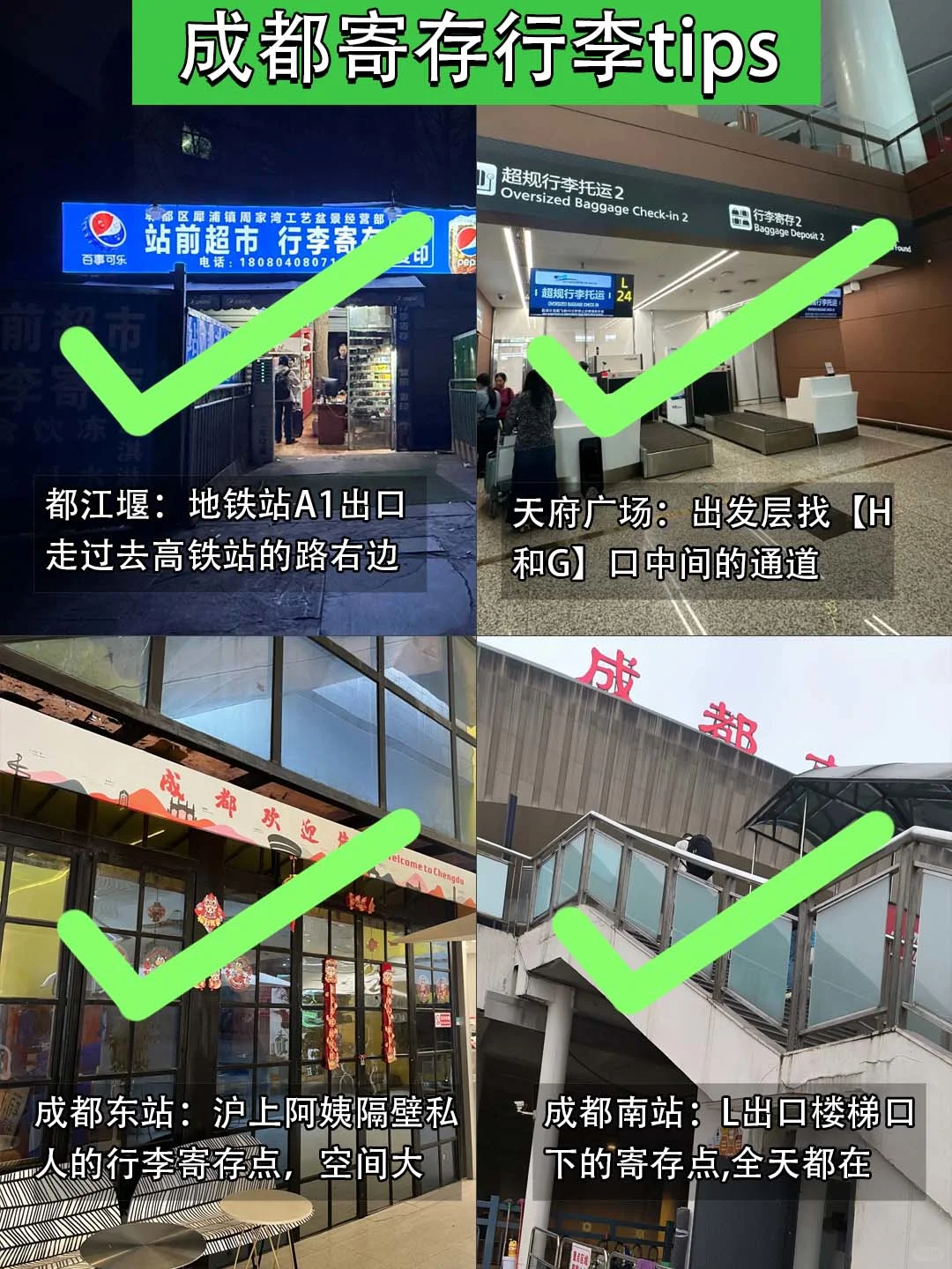 刚从成都回来‼️亲身体验:真的不要背包😭