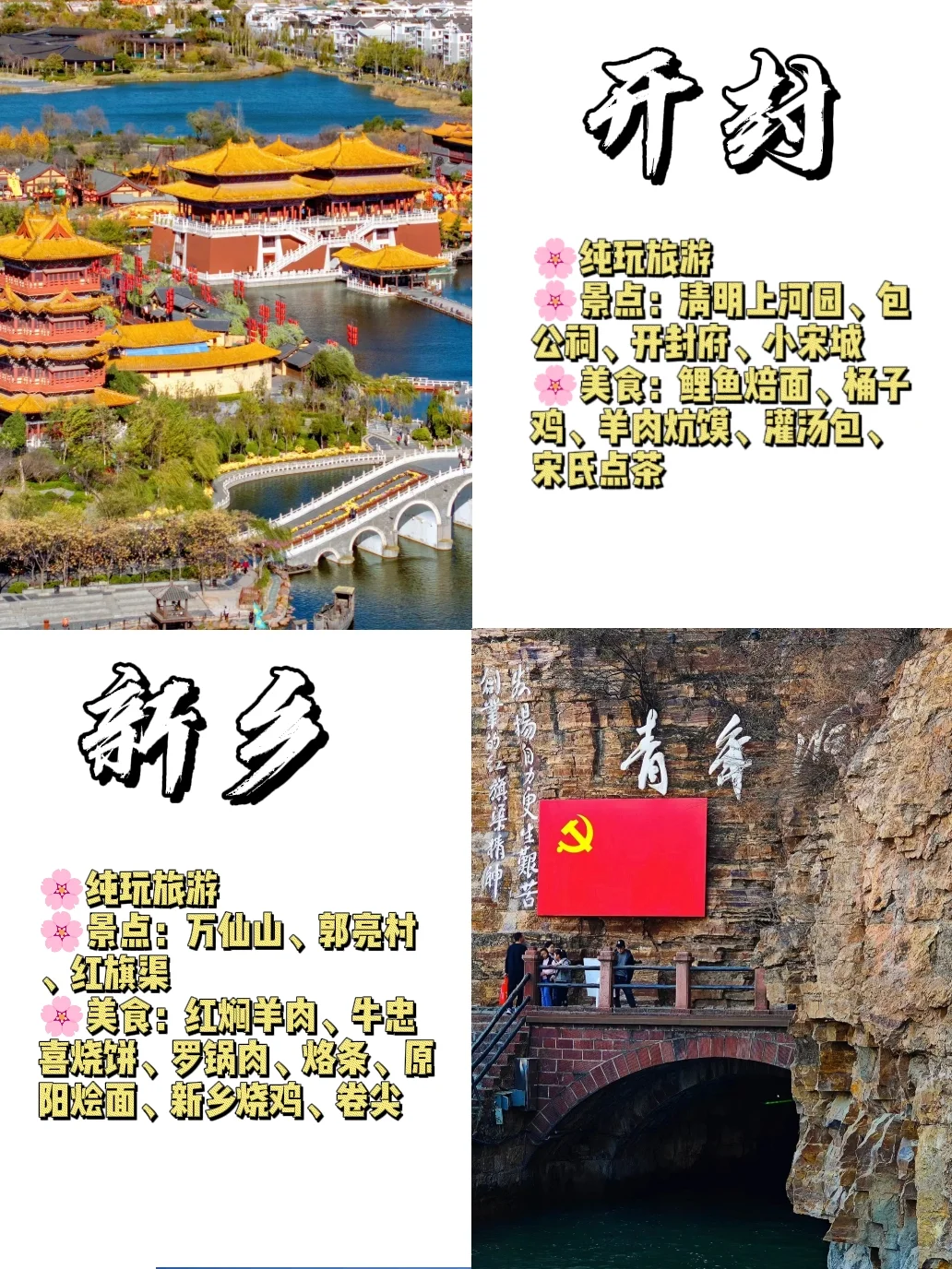 河南‼️你到底还有多少惊喜是我不知道的