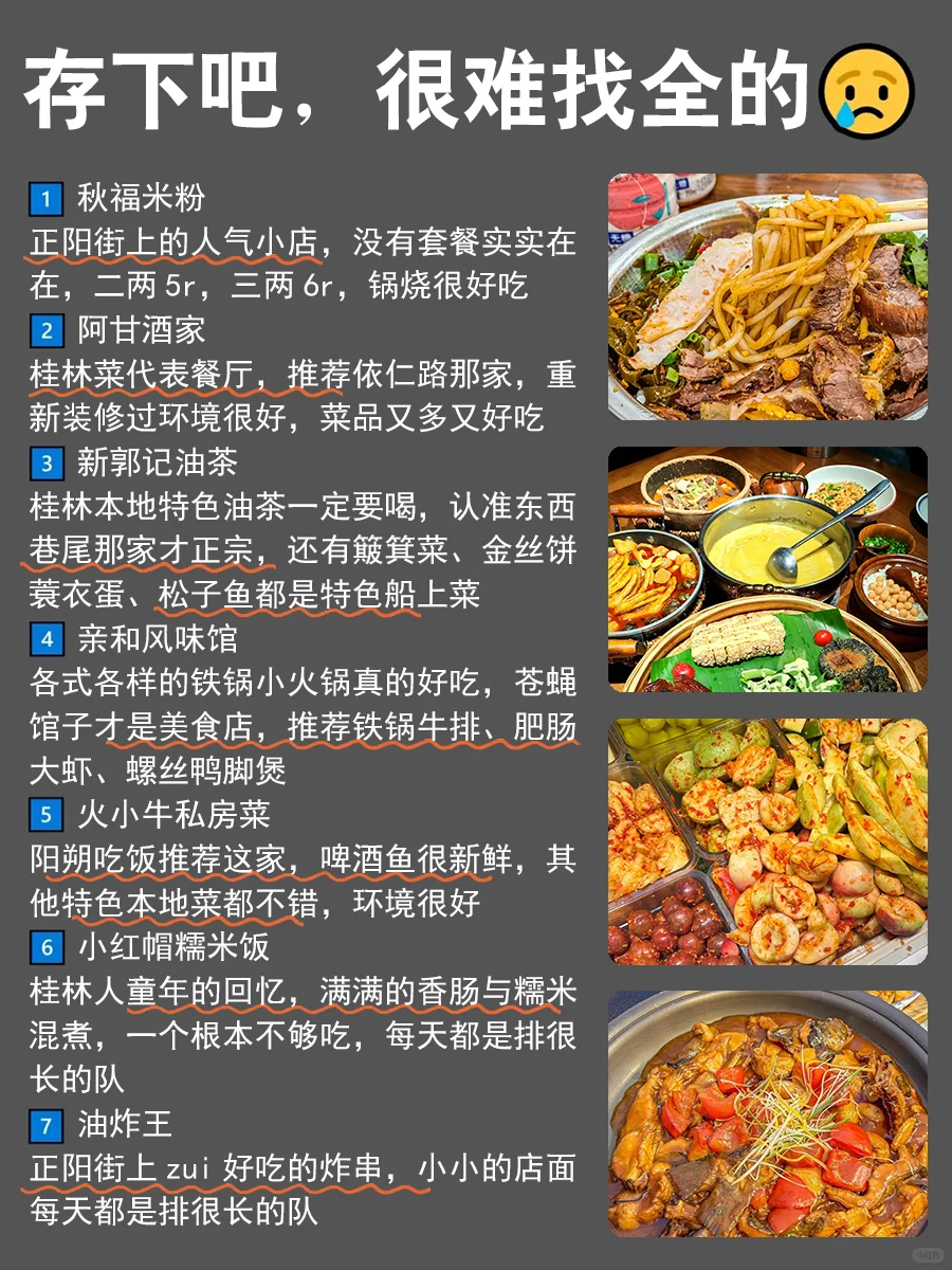 写给3-4🈷去桂林的姐妹们🧡听我一句劝