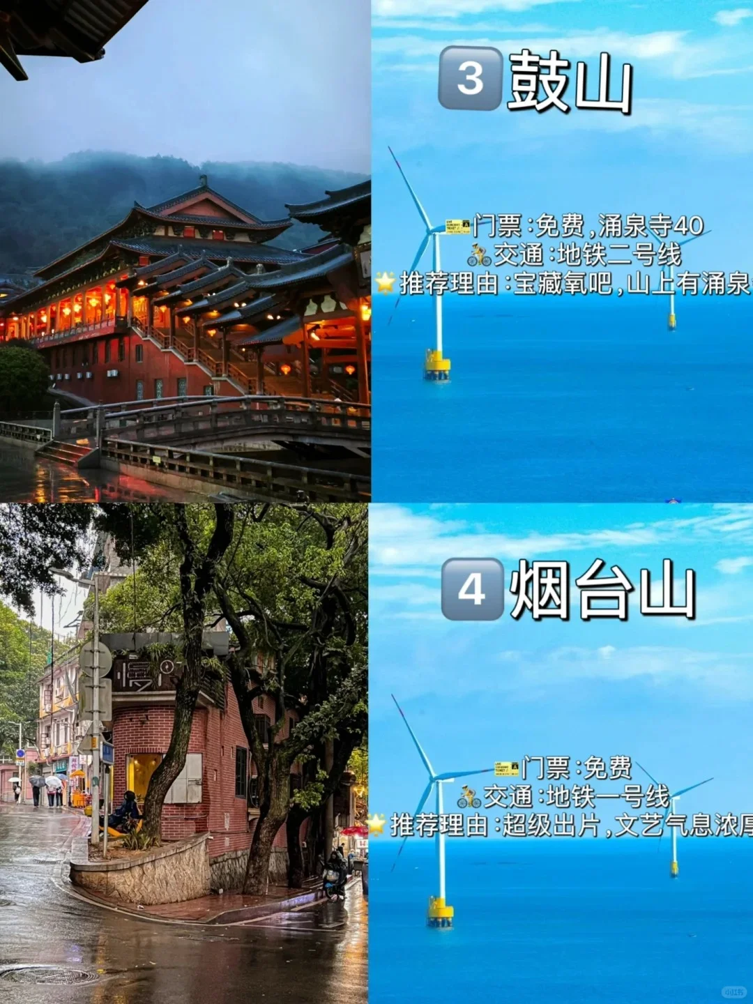 本地人私藏‼️福州最值得N刷的9个景点