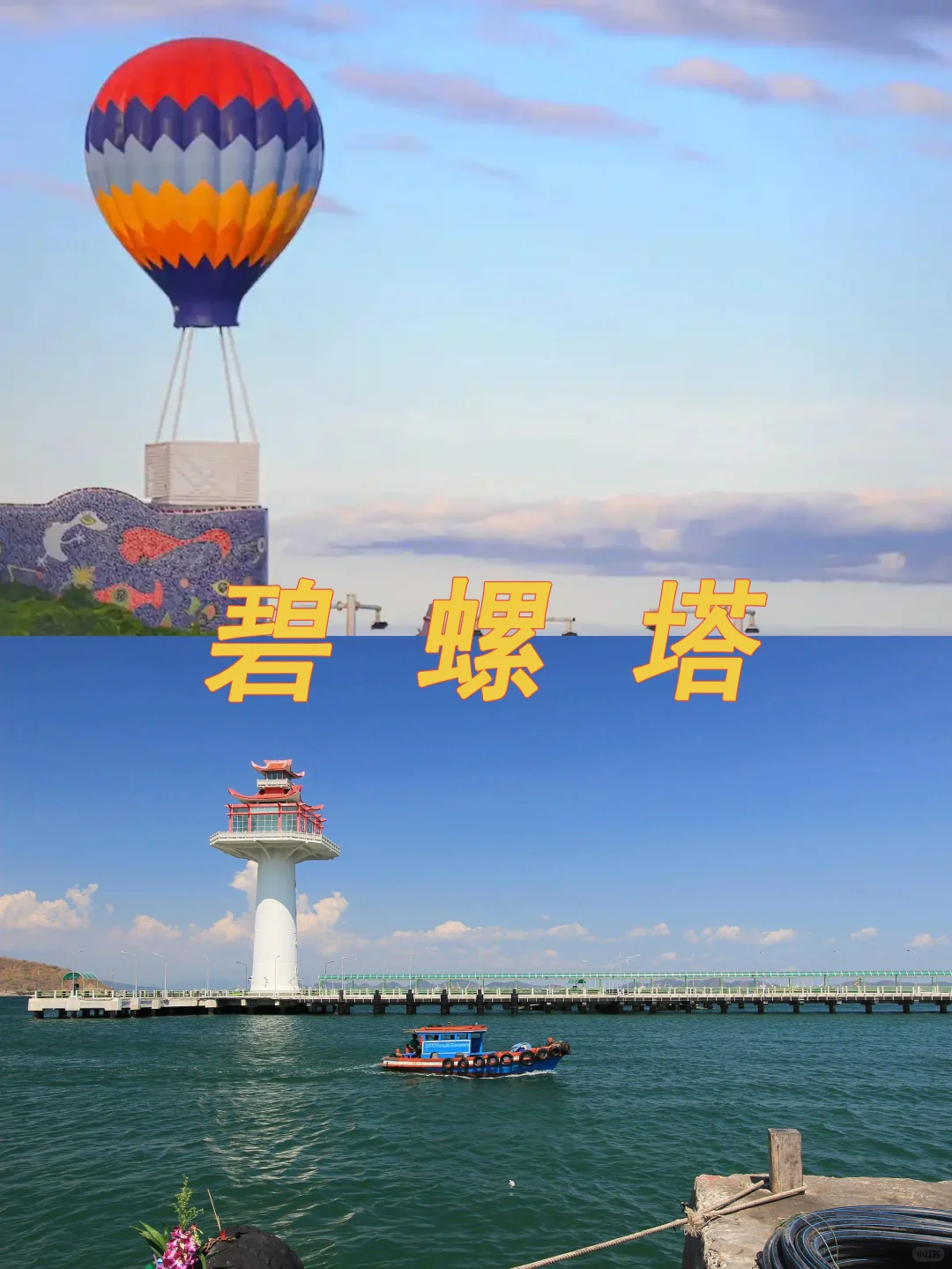 人间寂静处，找回本我的地方-秦皇岛深玩攻略