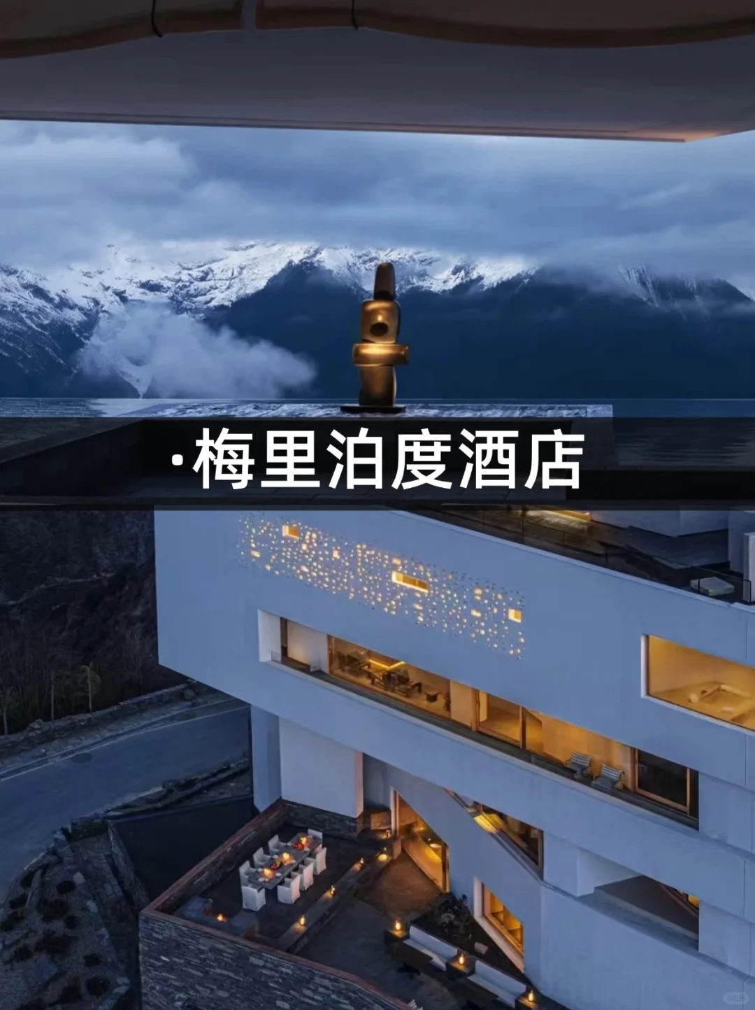 神仙打架!2025必睡的10家野奢酒店