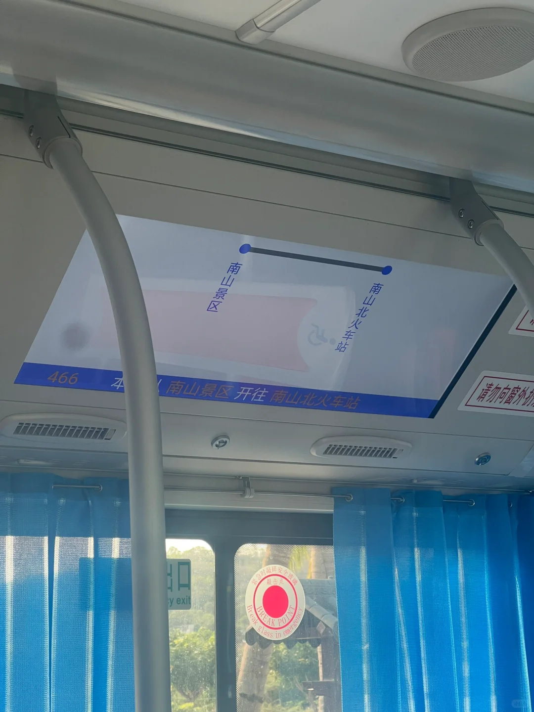 南山景区往返南山北站