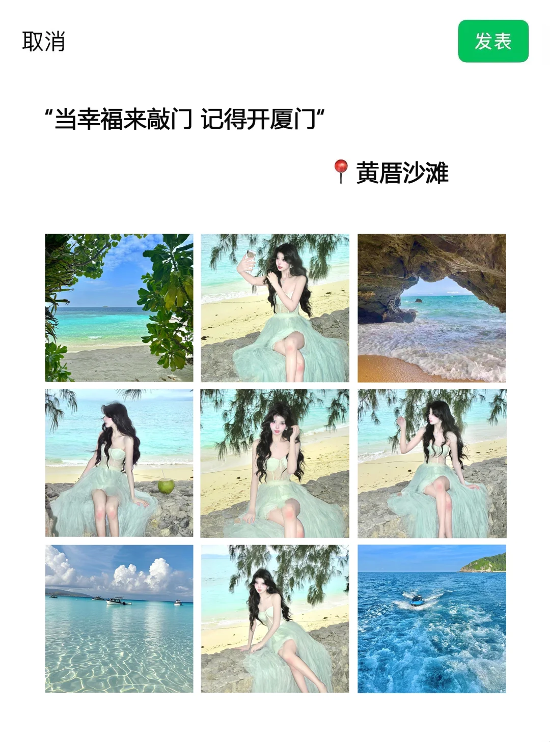 朋友圈这样发直接被赞爆了🤩