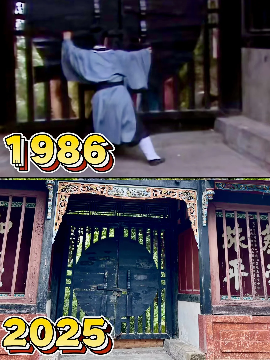 来都江堰打卡西游记同款取景点🕹️