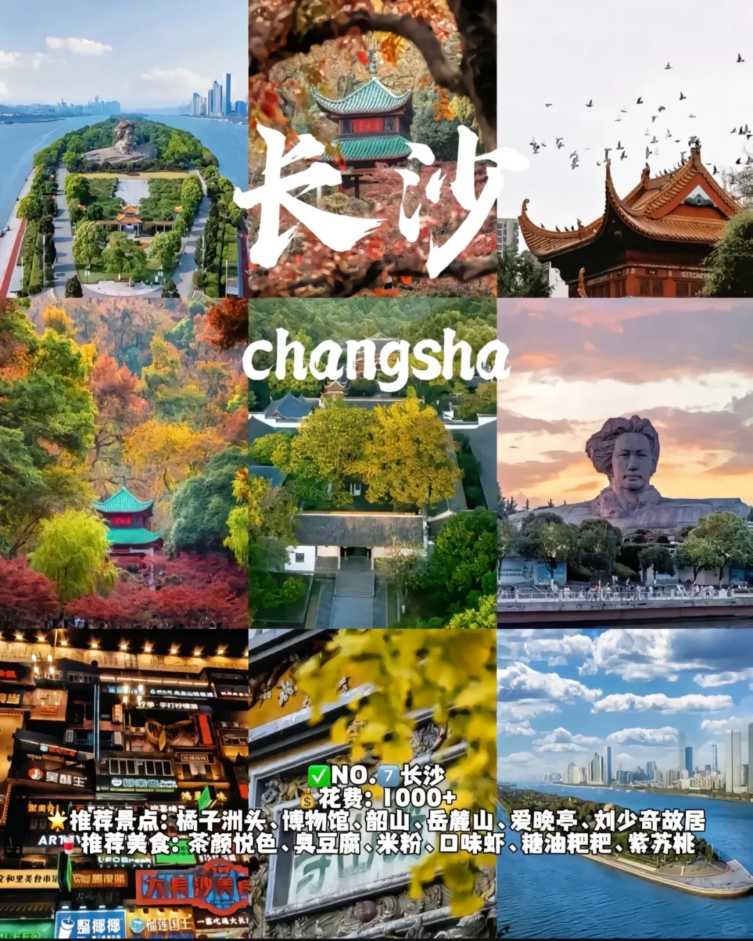 2000💰以内可以游玩的九大城市🌸