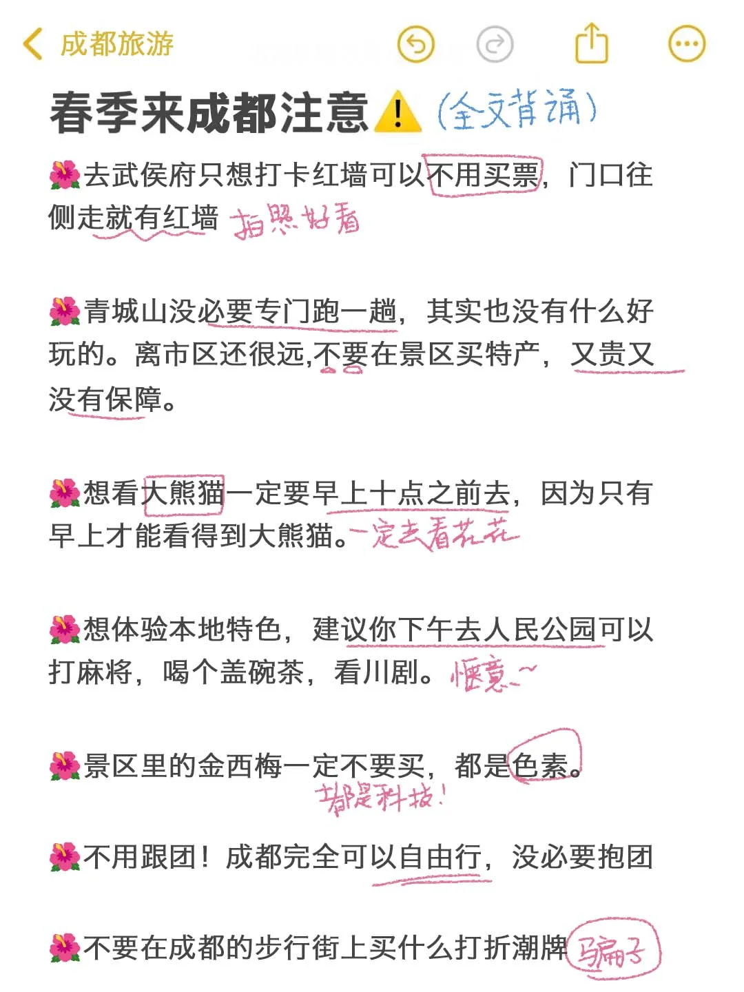 刚从成都回来‼️亲身体验:真的不要背包😭