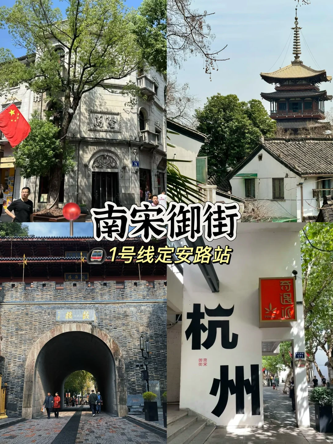 🍃来杭州必打卡🔥的十大景点游玩攻略‼️